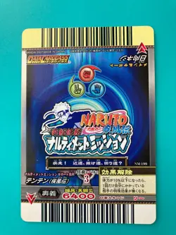 Neji Hyuga NARUTO Card Very Rare BANDAI Japanese very rare DN-032T F/S - Image 4