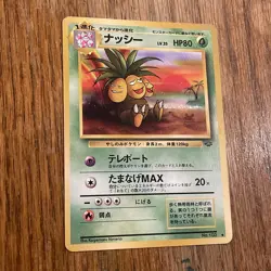 Rare Vintage Japanese Pokemon Exeggutor Card #103 Old Back 1996 NM-MT+ Sharp - Image 2