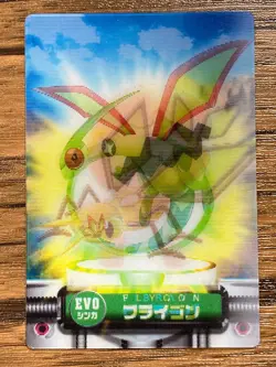 Pokemon Advanced Generation Zukan Nintendo Card 3D Trapinch Vibrava Flygon - Image 1
