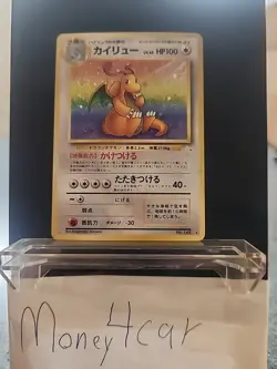 Pokemon Dragonite Card No.149 Japanese Fossil Rare Holo 1996 LP Swirl - Image 1