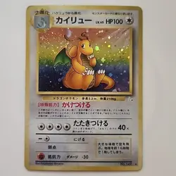 Pokemon Dragonite Card No.149 Japanese Fossil Rare Holo 1996 LP Swirl - Image 2