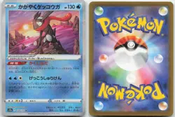 RADIANT GRENINJA 033/172 RARE RADIANT VSTAR UNIVERSE POKEMON JAPANESE HOLO NM - Image 3