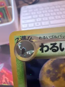 Dark Crobat No. 169 Holo Japanese Neo Destiny Old Back Vintage TCG Pokemon - Image 5