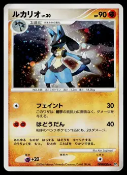 Lucario DPBP#506 Holo Rare Space Time Creation Pokemon Japanese Heavily Played - Image 1