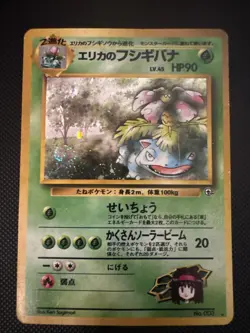 Swirl Erika's Venusaur Challenge from the Darkness Holo (Japanese) Pokemon - Image 1