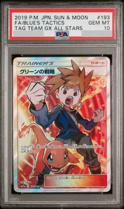 PSA 10 2019 Pokemon Blue's Tactics 193/173 Tag Team GX All Stars SM12a Gem Mint - Image 1
