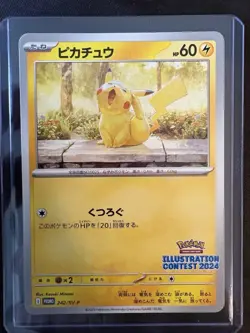 Pikachu 242 Sv-P Promotional Cards Regular (Japanese) - Image 1