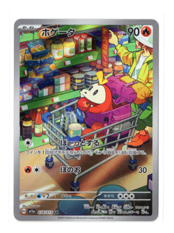 Fuecoco 078/073 AR sv1a Triplet Beat Japanese Pokemon card NM/M AUS - Image 1