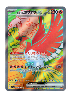 Ethan's Ho-Oh ex 077/ 063 SV9a Heat Wave Arena Japanese Pokemon card AUS - Image 1