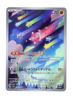 Minior sv3a 070/062 AR Raging Surf Pokemon Card Japanese NM/M AUS - Image 1