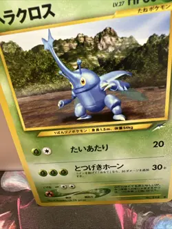 Heracross No.214 Neo Destiny Japanese Pokemon Card Old Back Vintage Pokemon TCG - Image 2