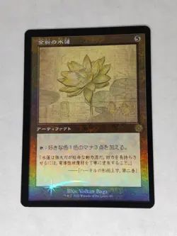 MTG Gilded Lotus Japanese Retro Schematic FOIL - BOR - - Image 1
