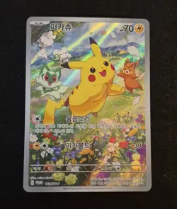 Pokemon Pikachu - 160 SV-P Promo Cards Holo (Korean) TCG - Image 1