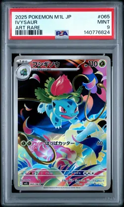 2025 POKEMON JAPANESE M1L-MEGA BRAVE ART RARE #065 IVYSAUR PSA 9 - Image 1