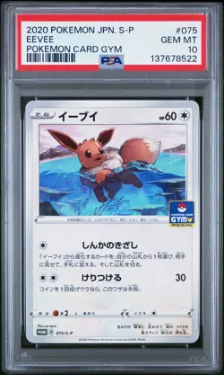 2020 POKEMON JPN S PROMO POKEMON CARD GYM #075 EEVEE PSA 10 - Image 1