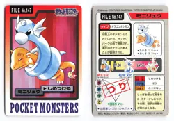 Dratini NO. 147 Bandai Carddass Series 3-4 1997 Japanese Pokemon TCG HP - Image 1