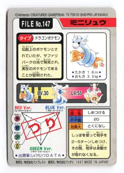 Dratini NO. 147 Bandai Carddass Series 3-4 1997 Japanese Pokemon TCG HP - Image 3