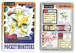 Alakazam NO. 065 Bandai Carddass Series 3-4 1997 Japanese Pokemon TCG MP - Image 1