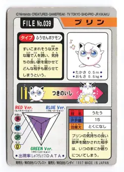 Jigglypuff NO. 039 Bandai Carddass Series 3-4 1997 Japanese Pokemon TCG MP/HP - Image 3