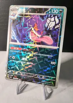 Pokemon TCG Gengar Rotary Holo 0304/07 Cbb3c Chinese Gem Pack Vol 3 Near Mint - Image 1
