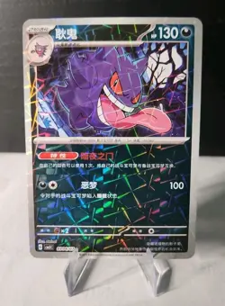 Pokemon TCG Gengar Rotary Holo 0304/07 Cbb3c Chinese Gem Pack Vol 3 Near Mint - Image 2