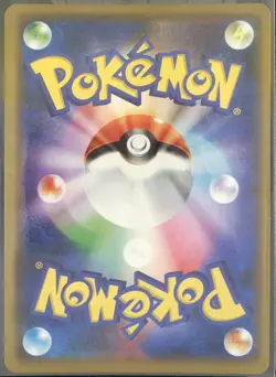 Reshiram & Charizard GX - 007/095 Sm10: Double Blaze Holo (Japanese) Pokemon.. - Image 2