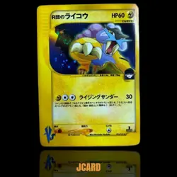 Rocket's Raikou 094/141 VS Series Japanese 1st Edition Holo Pokemon 2001 - Image 1