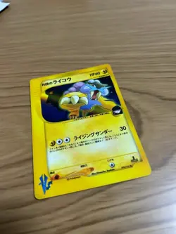 Rocket's Raikou 094/141 VS Series Japanese 1st Edition Holo Pokemon 2001 - Image 2