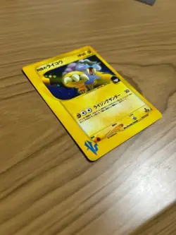 Rocket's Raikou 094/141 VS Series Japanese 1st Edition Holo Pokemon 2001 - Image 3