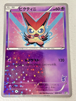 Victini 009/021 BTV Victini Battle Deck Japanese Pokemon Card - Image 1