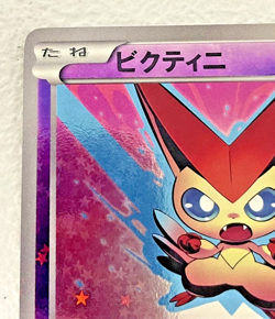 Victini 009/021 BTV Victini Battle Deck Japanese Pokemon Card - Image 2