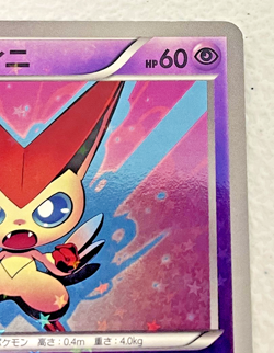 Victini 009/021 BTV Victini Battle Deck Japanese Pokemon Card - Image 3