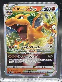 Charizard VSTAR (15/100) 2022 Pokemon Japanese Star Birth Holo - CGC 10 Pristine - Image 5
