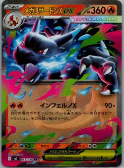 Mega Charizard X EX 013/080 Double Rare Inferno X Pokemon Japanese Holo NM - Image 1