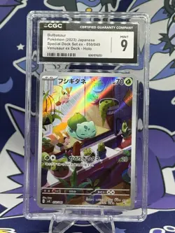 CGC 9 Mint Bulbasaur 050/049 Japanese Special Deck Set ex Holo 2023 Pokemon - Image 1