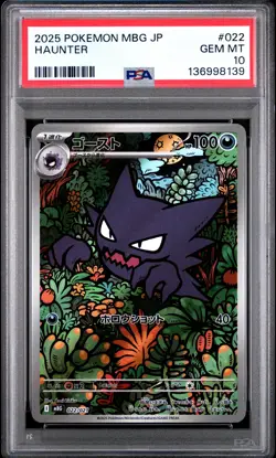 2025 POKEMON JAPANESE MBG-MEGA STARTER SET MEGA GENGAR EX #022 HAUNTER PSA 10 - Image 1