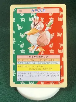 1995 Japanese Pokemon Topsun Green Back Farfetch'd #83 - Image 1