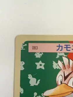 1995 Japanese Pokemon Topsun Green Back Farfetch'd #83 - Image 3
