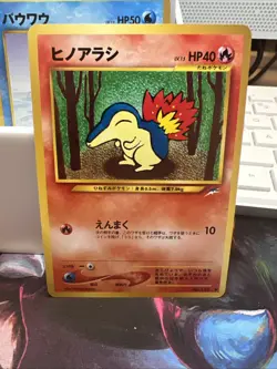 Cyndaquil No.155 Neo Destiny Japanese Vintage Old Back TCG Pokemon Card - Image 1
