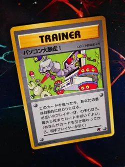 LP JAPANESE Pokemon COMPUTER ERROR Card SONG BEST COLLECTION CD Glossy R PROMO#2 - Image 1