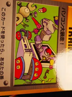 LP JAPANESE Pokemon COMPUTER ERROR Card SONG BEST COLLECTION CD Glossy R PROMO#2 - Image 3