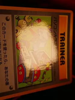 LP JAPANESE Pokemon COMPUTER ERROR Card SONG BEST COLLECTION CD Glossy R PROMO#2 - Image 4