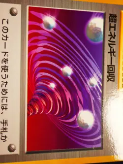 LP JAPANESE Pokemon SUPER ENERGY RETRIEVAL Card SONG BEST COLLECTION CD Glossy#1 - Image 3