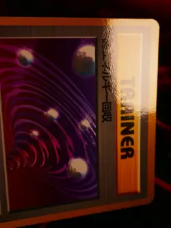 LP JAPANESE Pokemon SUPER ENERGY RETRIEVAL Card SONG BEST COLLECTION CD Glossy#1 - Image 5