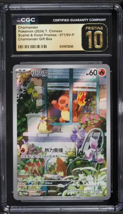 CGC Pristine 10 Charmander Gift Box Promo Chinese 2024 Pokemon Card #071 - Image 1