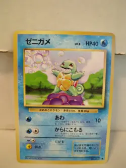 Pokemon Japanese Squirtle #007 - 1996 Base Set - Mint (MT) Condition! - Image 1