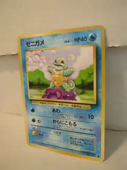 Pokemon Japanese Squirtle #007 - 1996 Base Set - Mint (MT) Condition! - Image 4