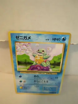 Pokemon Japanese Squirtle #007 - 1996 Base Set - Mint (MT) Condition! - Image 5