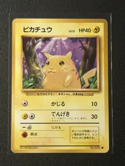 Pokemon Pikachu No.025 Expansion Pack Japanese - Image 1