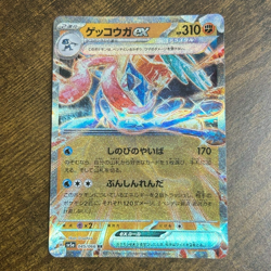 Greninja ex RR 045/066 sv5a Pokemon Card Japanese Holo HP310 from Japan Ref13 - Image 1